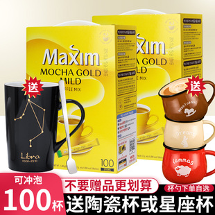 韩国进口咖啡100条装麦馨maxim三合一摩卡速溶咖啡粉2盒组合