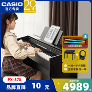 卡西欧px-870电钢琴家用专业88键，重锤初学者儿童电子钢琴立式电钢