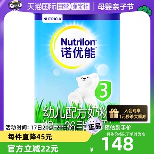 自营爱尔兰进口 诺优能 奶粉 3段 12-36个月 800g牛栏乳糖