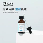 店主挚爱 国版SKINCEUTICALS杜克修丽可双效防御age果酸精华五酸