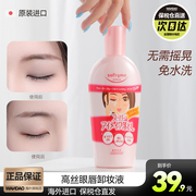 日本kose高丝softymo玻尿酸，胶原蛋白眼，唇卸妆液230ml卸妆乳卸妆油