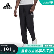 adidas阿迪达斯男裤2023夏季薄款梭织足球休闲运动长裤H57533