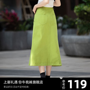 牛油果绿牛仔裙女士半身裙夏季a字时尚设计小众裙子休闲2024