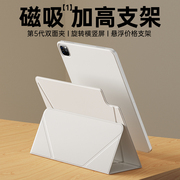 2024iPadair5保护套磁吸拆分iPadpro壳双面夹苹果iPad10代平板加高支架pro11/12.9英寸轻薄mini6旋转外壳