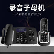 飞利浦自动录音子母电话机办公家用中文无绳固定座机电话DCTG492+