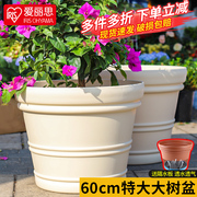 爱丽思种树大花盆爱丽丝塑料加厚仿陶瓷大口径庭院特大号种树花盆