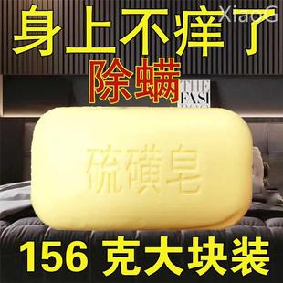 上海硫磺皂大块156克老牌子洗脸杀菌除螨祛后背痘痘正宗止痒香皂