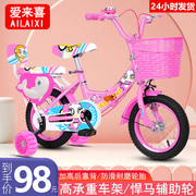 儿童自行车女孩2-3-4-5-6-9岁女童12-18寸宝宝，中大童小孩脚踏单车