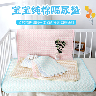 新生婴儿隔尿垫纯棉防水可洗透气宝宝隔尿床垫防漏幼童孩娃护理垫
