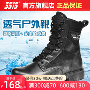 3515强人男春秋，夏单靴镂空网眼透气户外鞋，登山越野工装靴皮靴