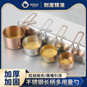 不锈钢量勺烘焙工具，带刻度计量杯家用牛奶克数奶粉咖啡豆勺子