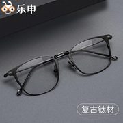 近视眼镜框男款超轻纯钛合金镜架可配度数配黑色方框全框钛架眼睛