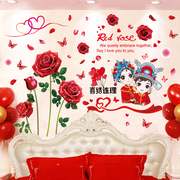 婚房布置床头墙面装饰背景墙贴自粘房间结婚贴纸卧室浪漫贴画墙画