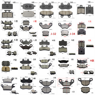 迅鹰尚领大疆电摩三轮车碟刹皮 摩托车电动车刹车片踏板车碟刹皮