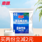 海南特产南国速溶椰子粉 椰浆粉 速溶椰子粉原料特浓椰子粉商用