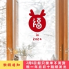 创意福吉乐顺龙年贴纸2024新年春节玻璃推拉门窗装饰店铺橱窗贴画