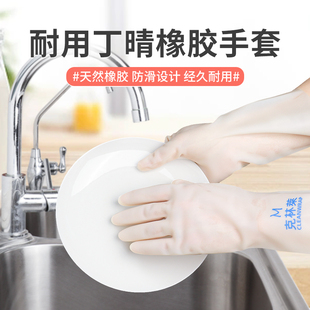 克林莱丁腈橡胶手套耐用加长食品，家务洗衣服厨房，洗碗加厚防水清洁