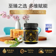 尼维多helios智利蜂蜜自然成熟蜜进口非麦卢卡PHF20+，250g
