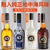 LICOR43黑曜咖啡金典原味限定版白甜香浓利口酒力娇酒配制酒洋酒