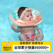 swimbobo婴儿游泳脖圈新生儿，宝宝游泳圈儿童0一6月颈圈洗澡家用