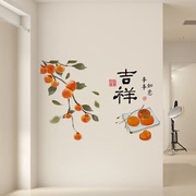 万柿大吉贴纸家居装饰墙贴画自粘装饰画贴画墙贴客厅墙画贴纸年画