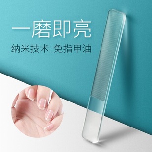指甲锉纳米玻璃锉可水洗，塑料抛光搓亮指甲，打磨修甲不伤手美甲工具