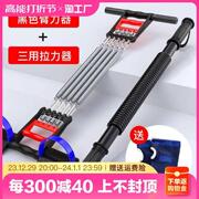 臂力器男健身器材家用30kg40kg50公斤臂力棒拉力器锻炼身体器材