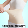 夏季超薄护腰带男女士腰部，保暖产后护肚子，护胃月子大人防着凉神器
