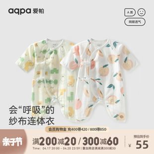 aqpa爱帕纱布新生婴儿衣服，夏季薄款连体衣新宝宝(新宝宝，)纯棉蝴蝶衣连体衣