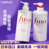 日本资生堂洗发水洗，头水控油蓬松柔顺滑洗发露，fino洗护套装