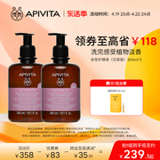 APIVITA/爱蜜葳塔女性私处洗护液女生私密部日常护理清洁日常版*2