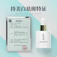 源泉秀肤祛斑美白所有肤质提亮