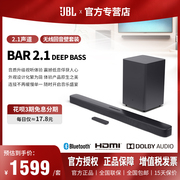 jblbar2.1deepbass无线蓝牙家庭影院，回音壁家庭影院音响无线