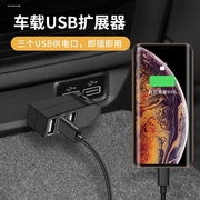 汽车usb一分二扩展器多口分线器转接头扩展USB转换头一拖二usb2.