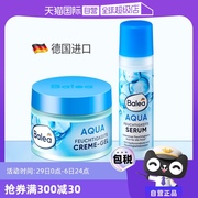 自营dm德国Balea芭乐雅蓝藻保湿面霜AQUA精华乳液套装玻尿酸