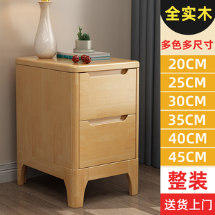 床头柜窄款20厘米全实木橡木，迷你床头柜小型简约超窄40cm18公分25