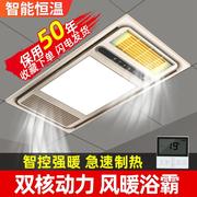 多功能浴霸集成吊顶，浴室卫生间风暖换气扇led照明灯一体速热取暖