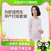 全棉时代孕妇月子服秋冬季纯棉家居服哺乳衣喂奶产后秋衣秋裤套装