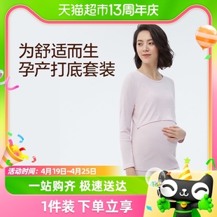 全棉时代孕妇月子服秋冬季纯棉家居服，哺乳衣喂奶产后秋衣秋裤套装