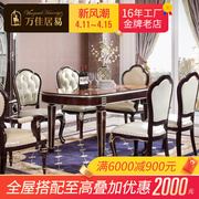 法式新古典椭圆形餐桌椅组合欧式大户型餐厅实木美式一桌六椅家用