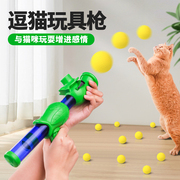 猫玩具球发射猫玩具自嗨解闷神器，静音毛绒球(毛绒球，)弹力耐咬猫咪逗猫棒