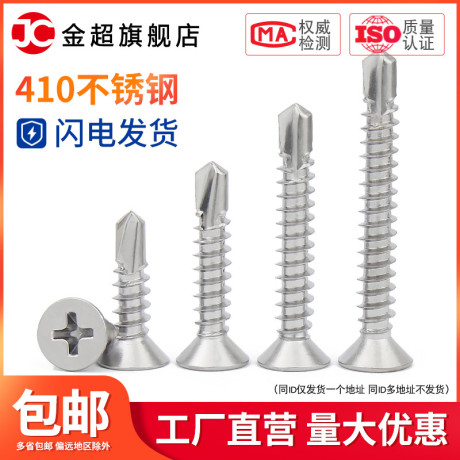 自攻螺丝m3.5