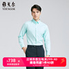 雅戈尔 商场同款男粉蓝素色休闲衬衫长袖衬衫YLXX130686IKA