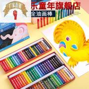 美乐油画棒安全彩色画笔，套装可水洗，蜡笔24色36色水溶性油画笔45
