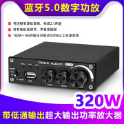 160W*2大功率蓝牙5.0数字功放USB无损音乐播放器低音炮功放高低音