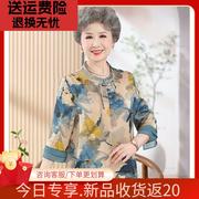 简溪中老年人女夏装妈妈七分袖衬衫新中式上衣小衫奶奶装春装