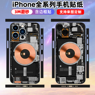 适用于iphone14131215全系列手机后盖，贴纸包边框彩膜电池，后盖个性创意彩膜promax12mini全包彩膜15plus