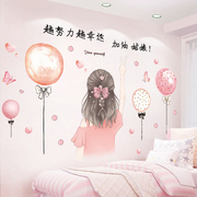 3d立体墙贴画温馨女孩卧室，床头房间背景墙面装饰品贴纸墙壁纸自粘
