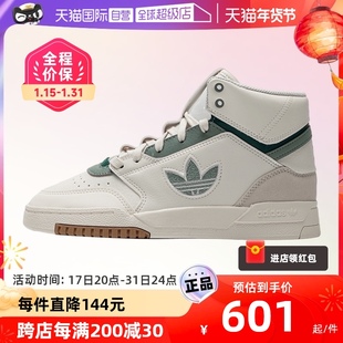 自营adidas阿迪三叶草男女鞋，运动鞋高帮复古休闲鞋，板鞋if2675