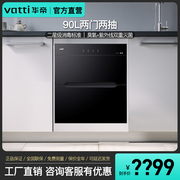 华帝i13030消毒柜小型嵌入式家用厨房碗柜碗筷消毒柜款